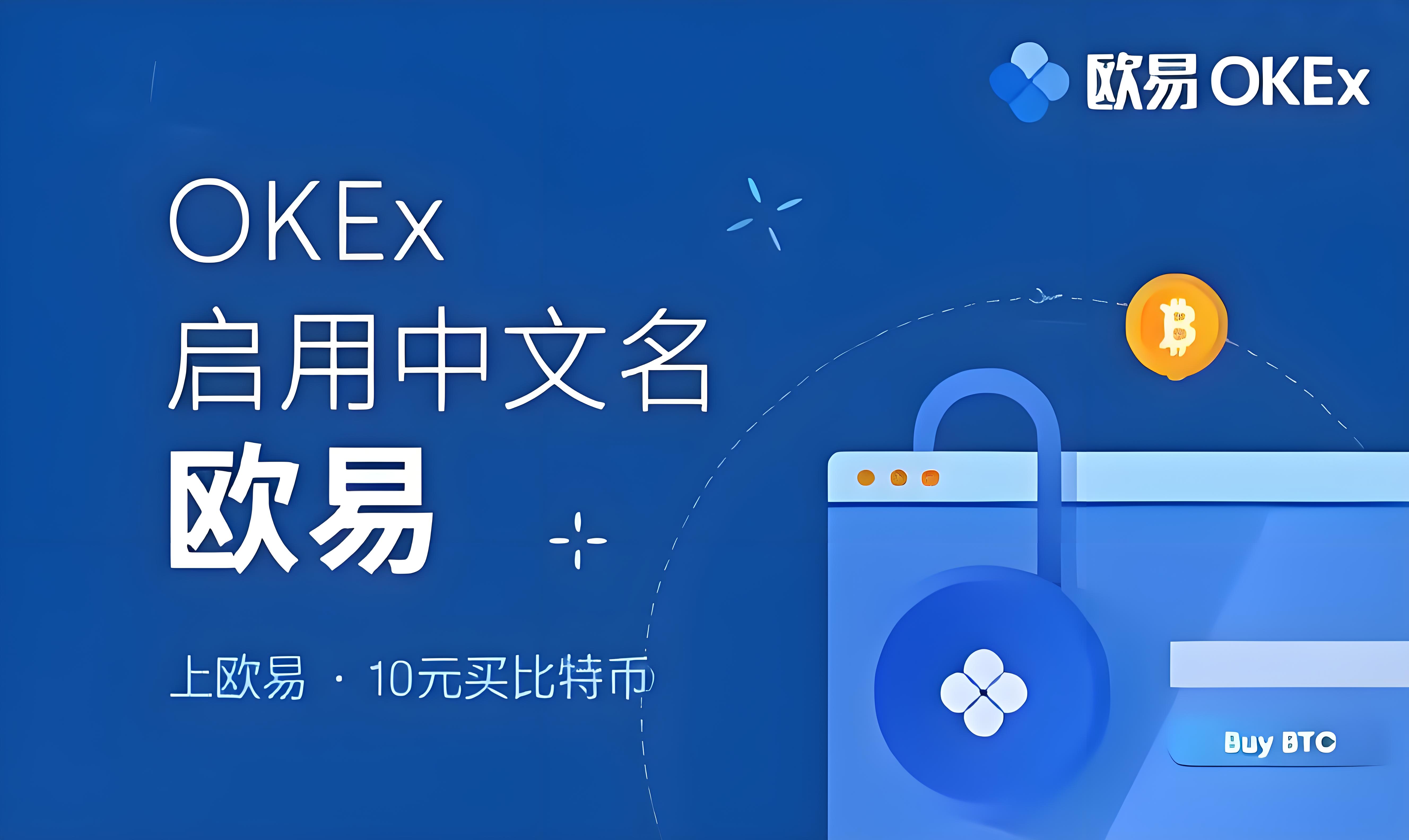欧亿交易所下载安装
